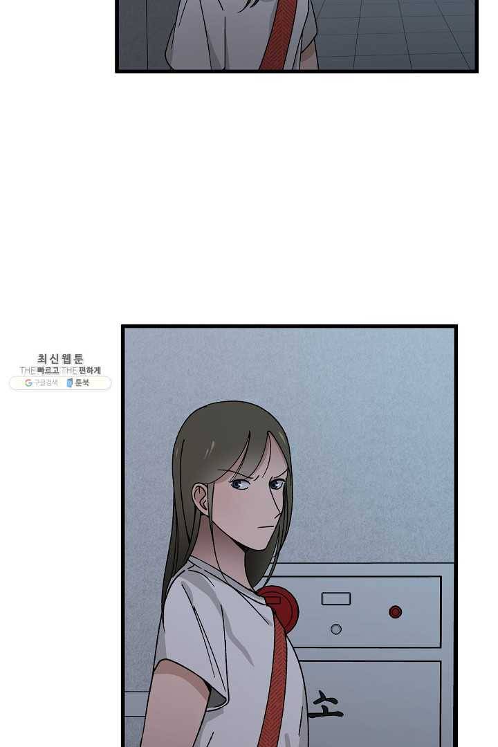 지금 죽이러 갑니다 6화 13