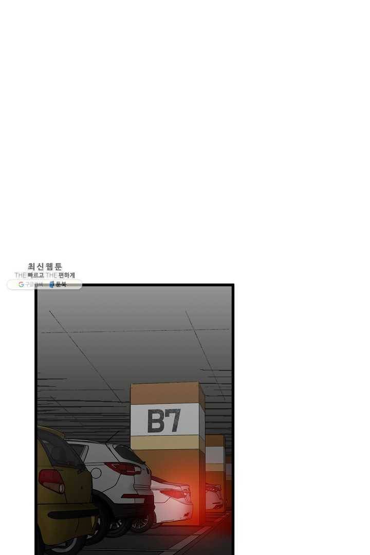 지금 죽이러 갑니다 10화 1
