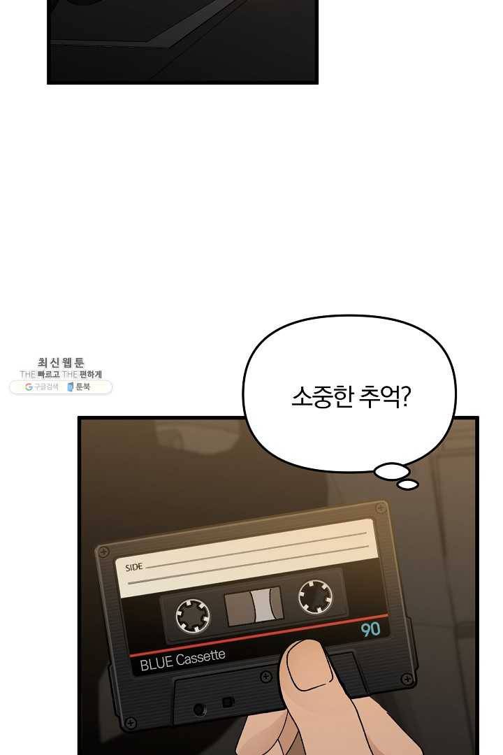 지금 죽이러 갑니다 10화 2
