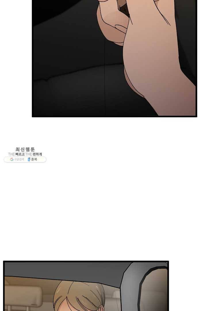 지금 죽이러 갑니다 10화 3