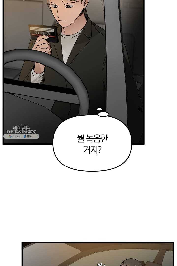 지금 죽이러 갑니다 10화 4