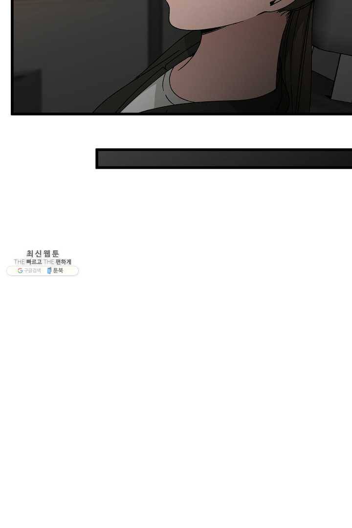 지금 죽이러 갑니다 10화 6