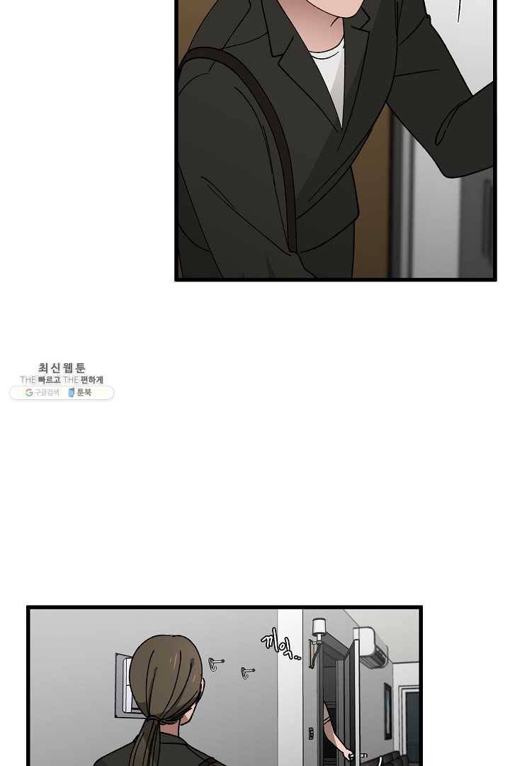지금 죽이러 갑니다 10화 8