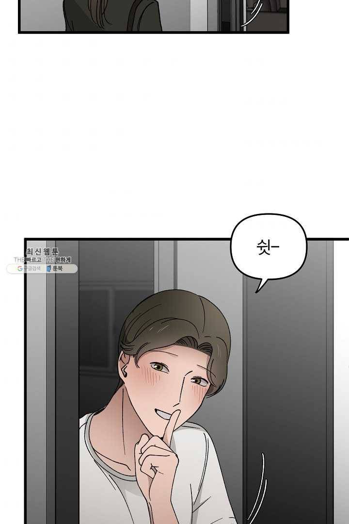 지금 죽이러 갑니다 10화 9