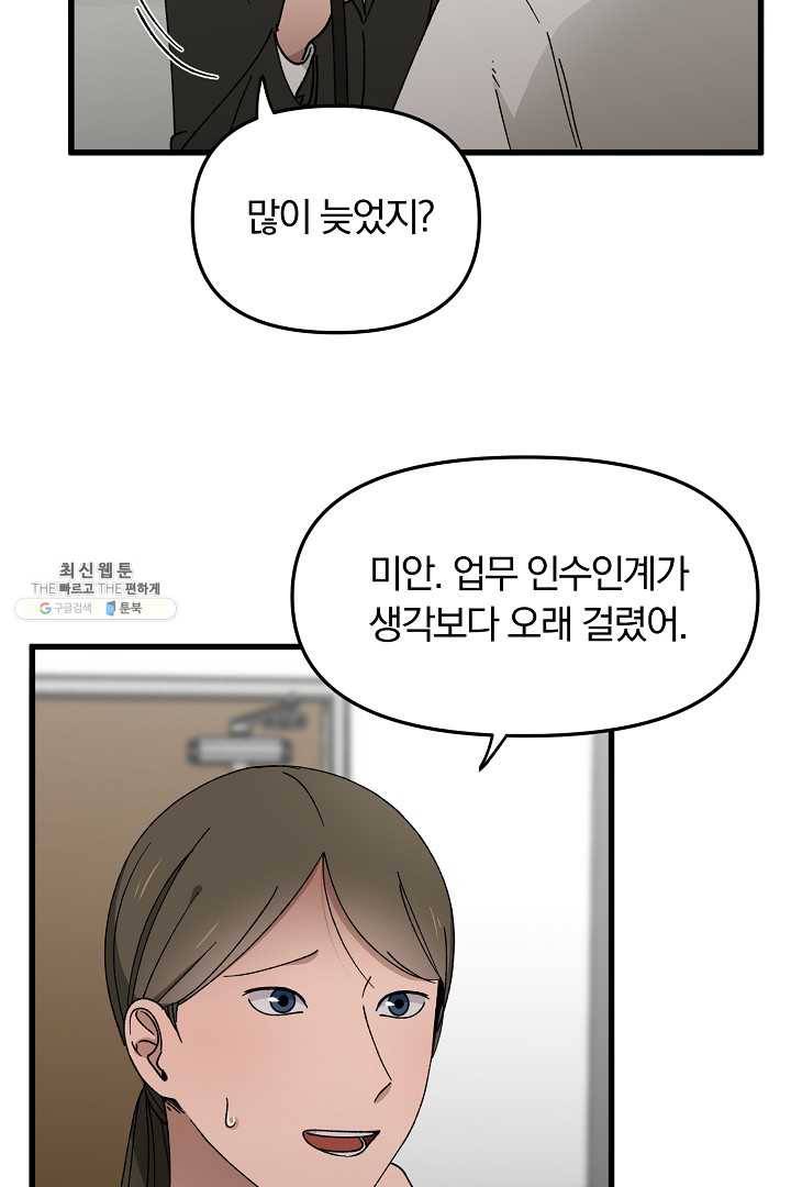 지금 죽이러 갑니다 10화 11
