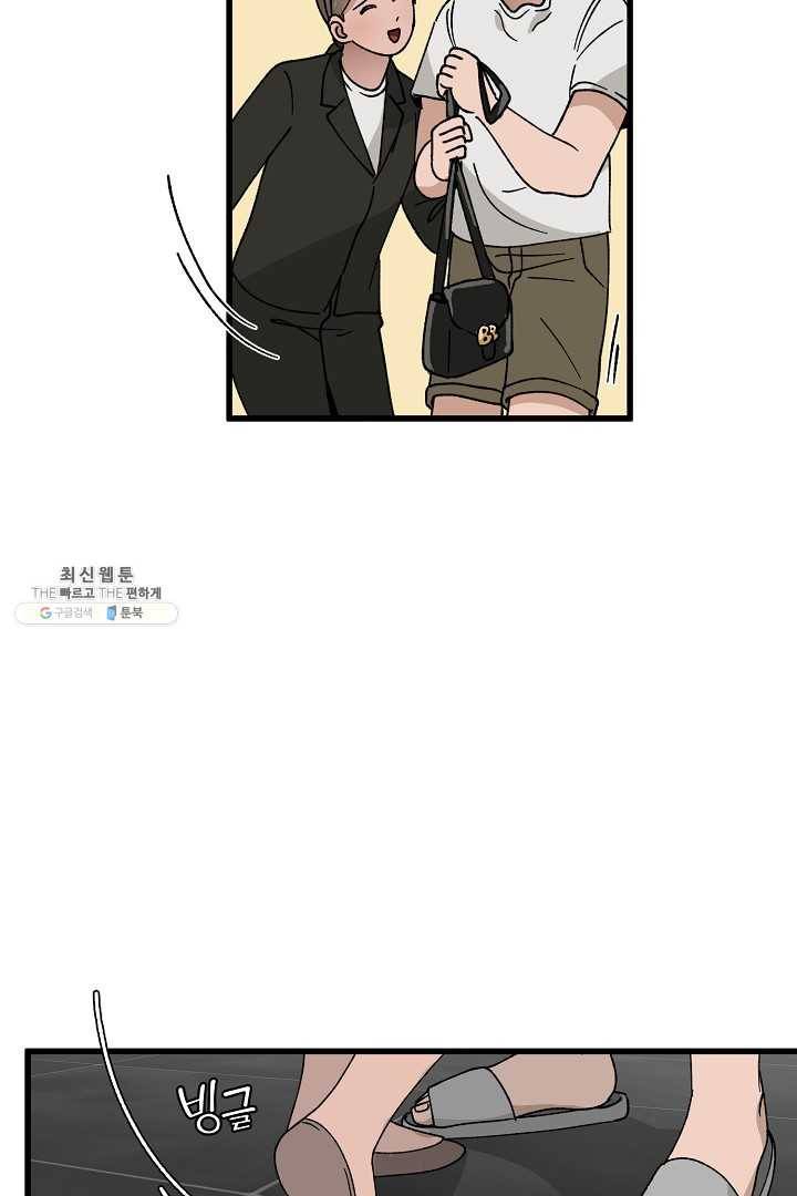 지금 죽이러 갑니다 10화 13