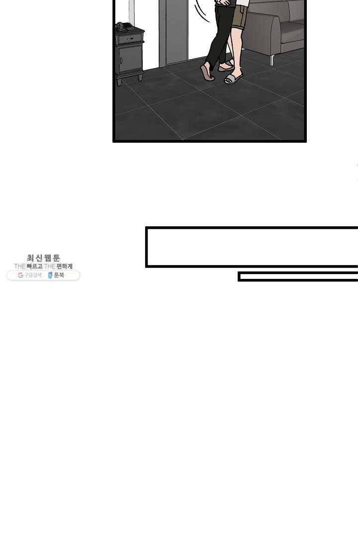 지금 죽이러 갑니다 10화 15