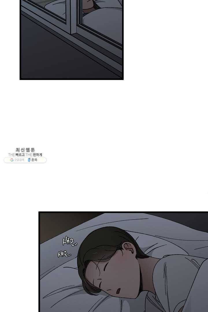 지금 죽이러 갑니다 10화 17