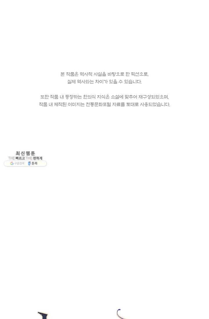 낙화유수 13화 1