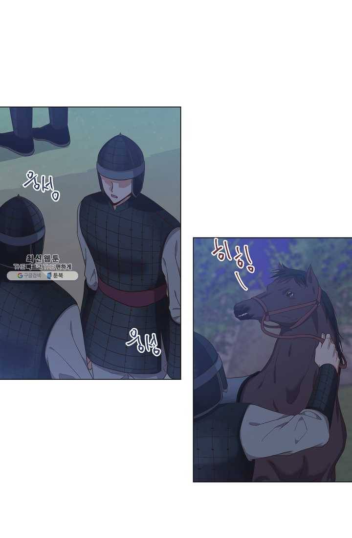낙화유수 13화 3
