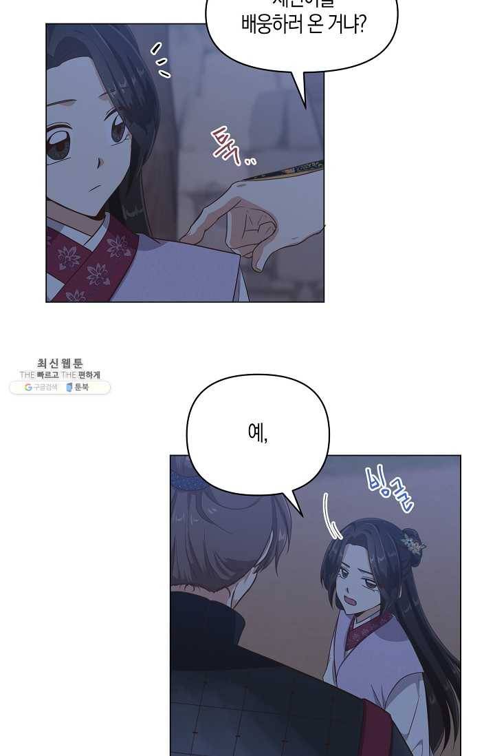 낙화유수 13화 5