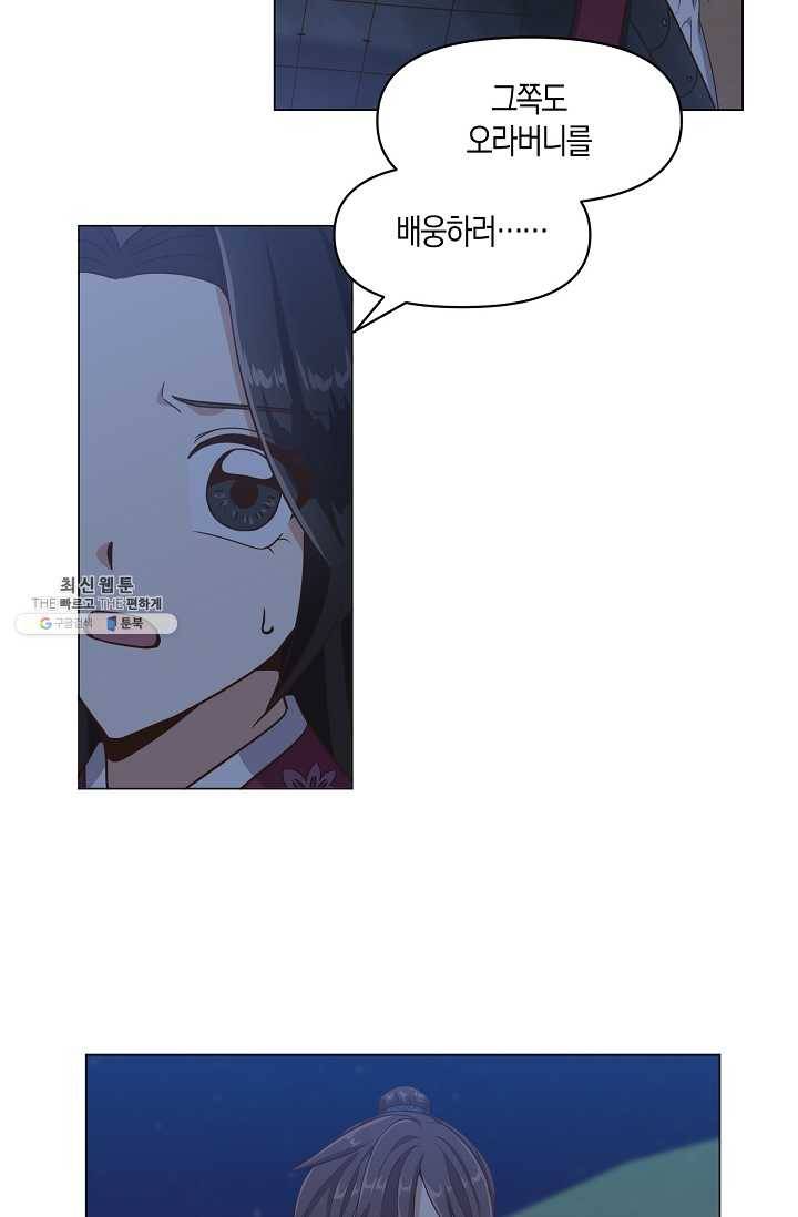 낙화유수 13화 6
