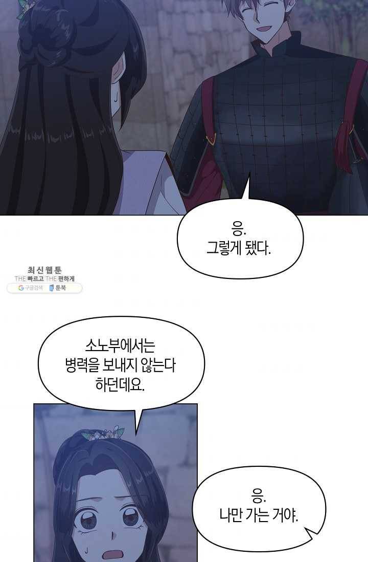 낙화유수 13화 8