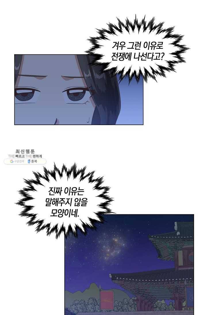 낙화유수 13화 10