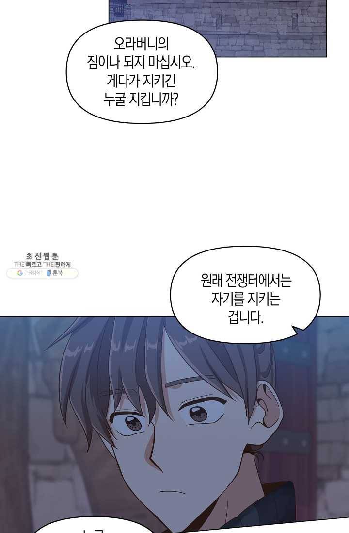 낙화유수 13화 11