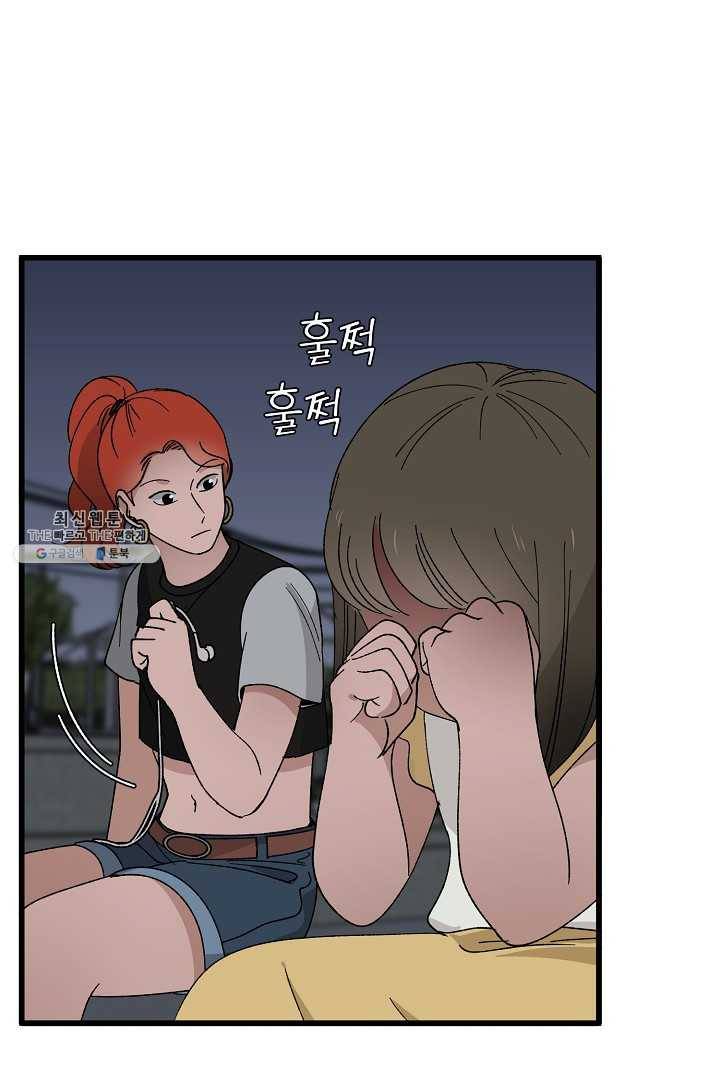지금 죽이러 갑니다 15화 1