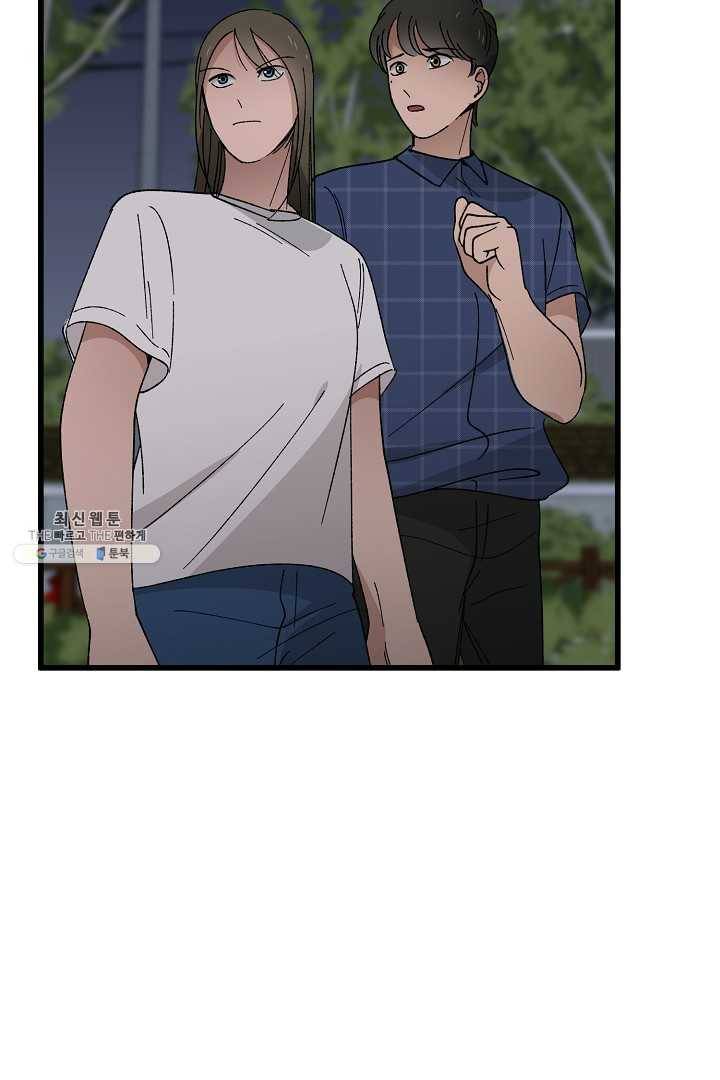 지금 죽이러 갑니다 15화 13
