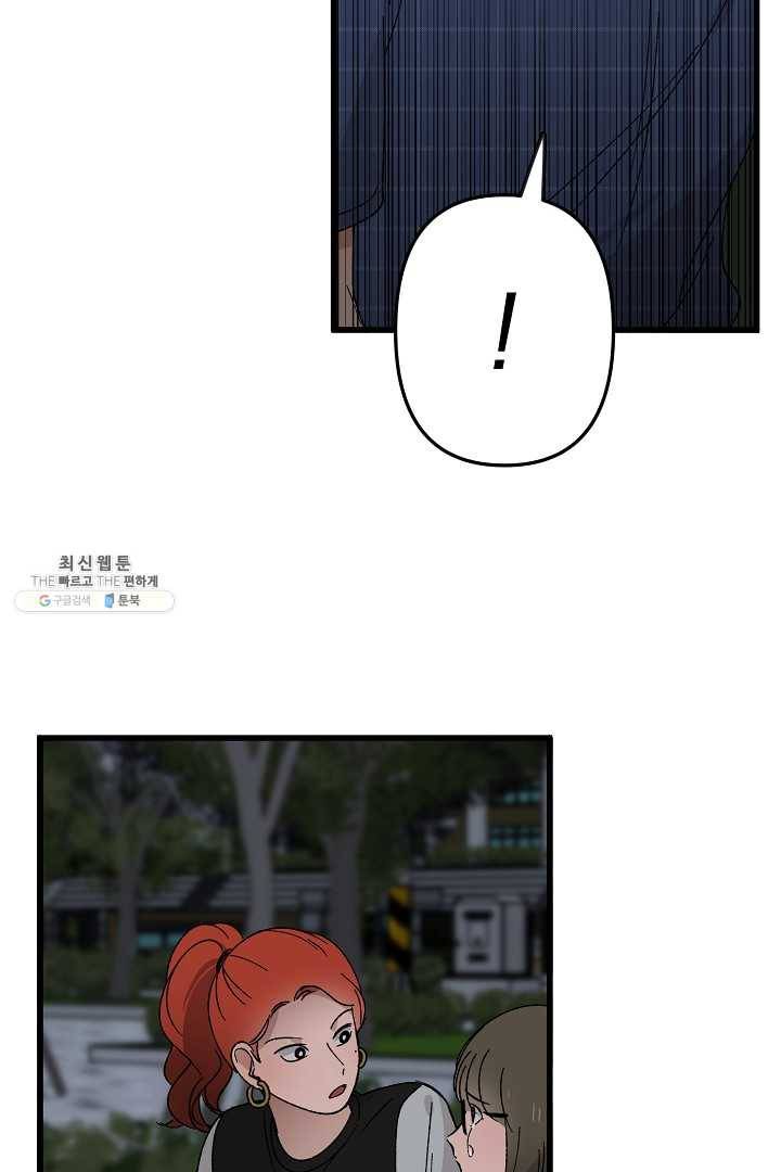 지금 죽이러 갑니다 15화 15
