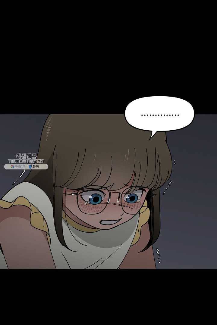지금 죽이러 갑니다 18화 7