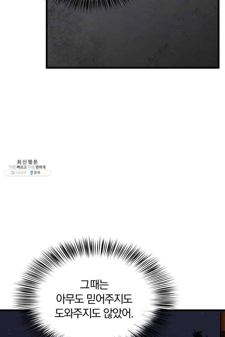 지금 죽이러 갑니다 18화 15