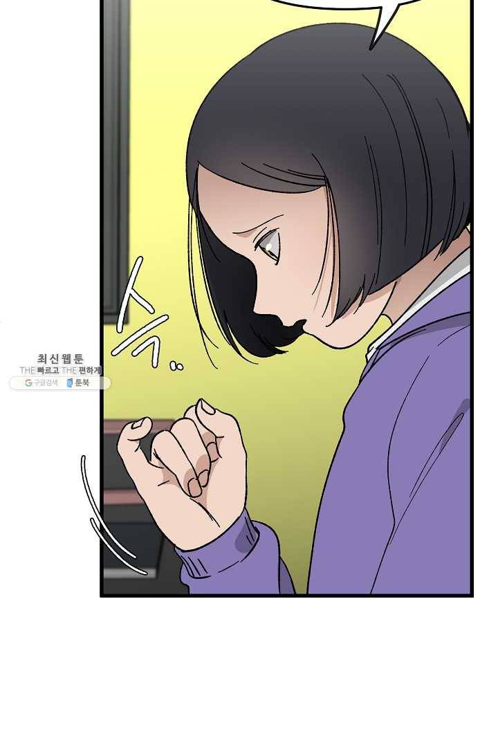 지금 죽이러 갑니다 23화 5