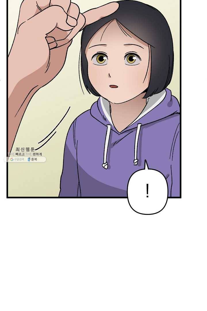 지금 죽이러 갑니다 23화 14