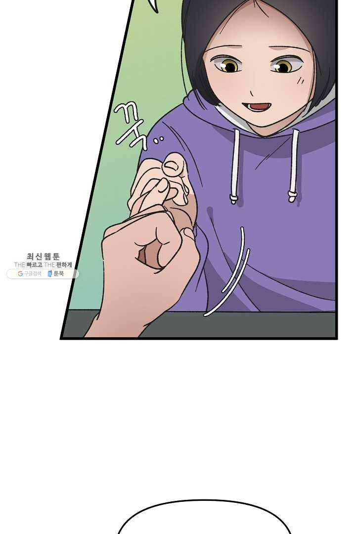 지금 죽이러 갑니다 23화 18