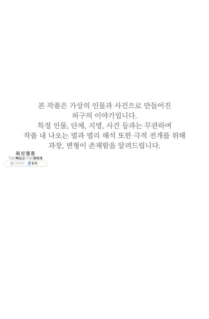 이것이 법이다 9화 1