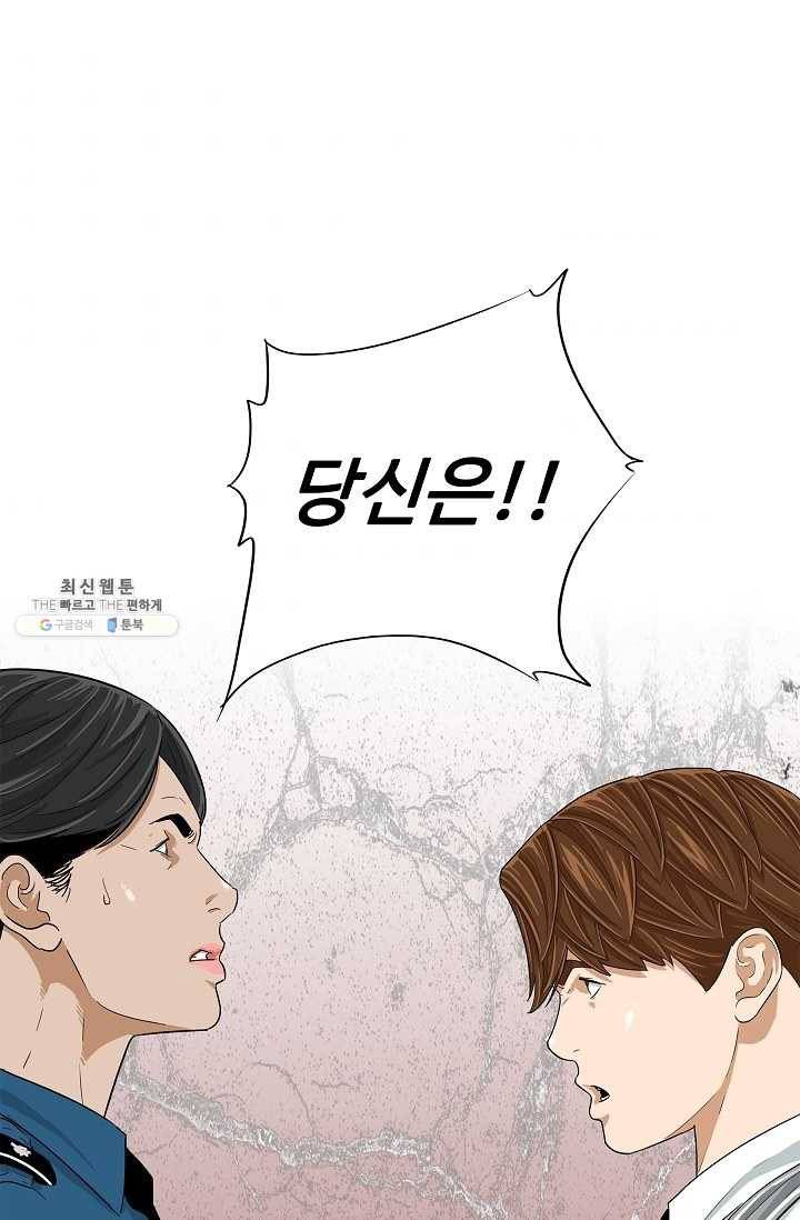 이것이 법이다 9화 2