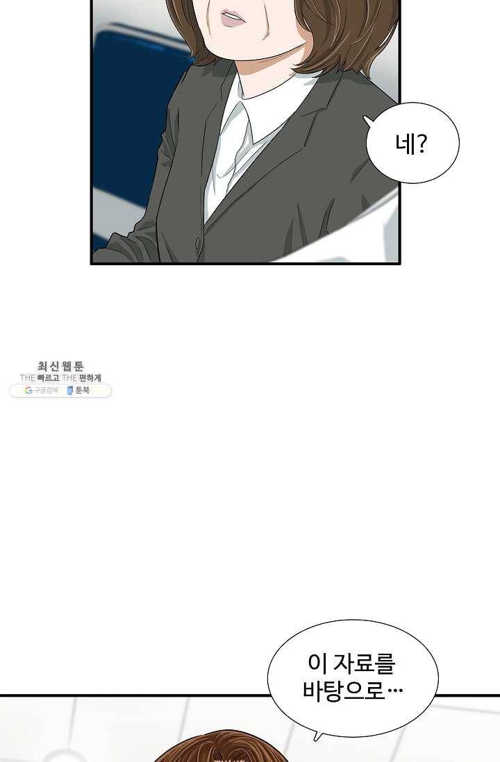 이것이 법이다 9화 5