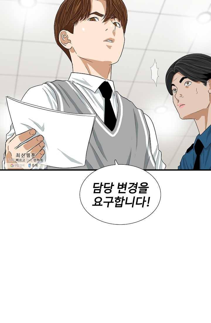 이것이 법이다 9화 6