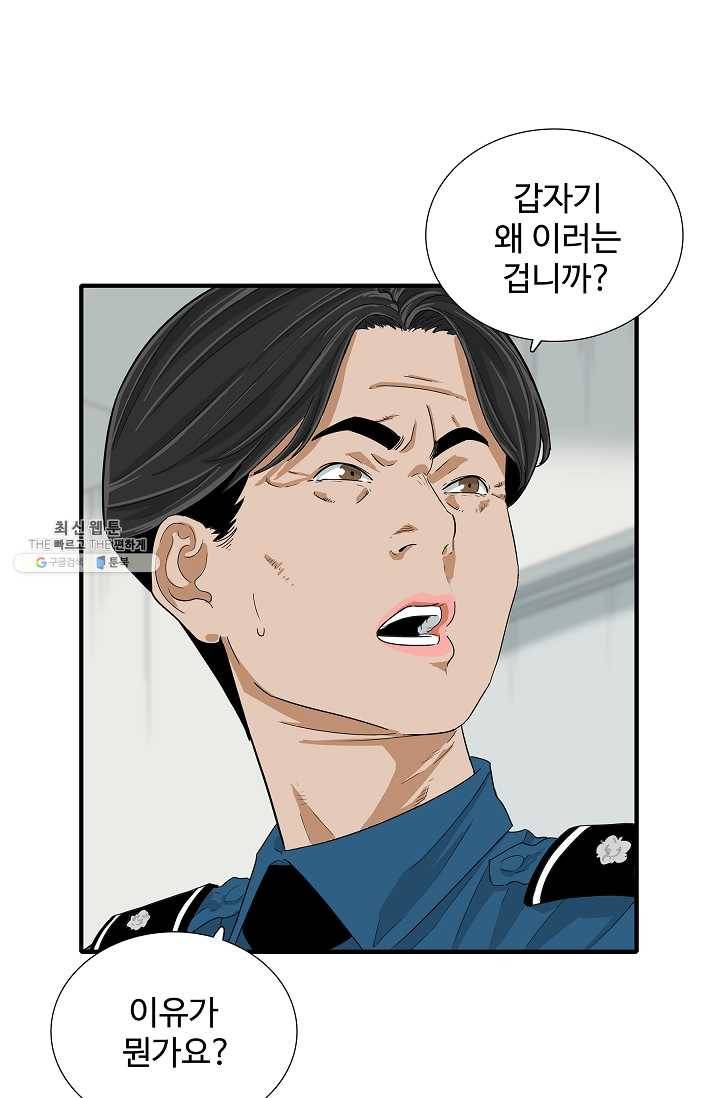 이것이 법이다 9화 7