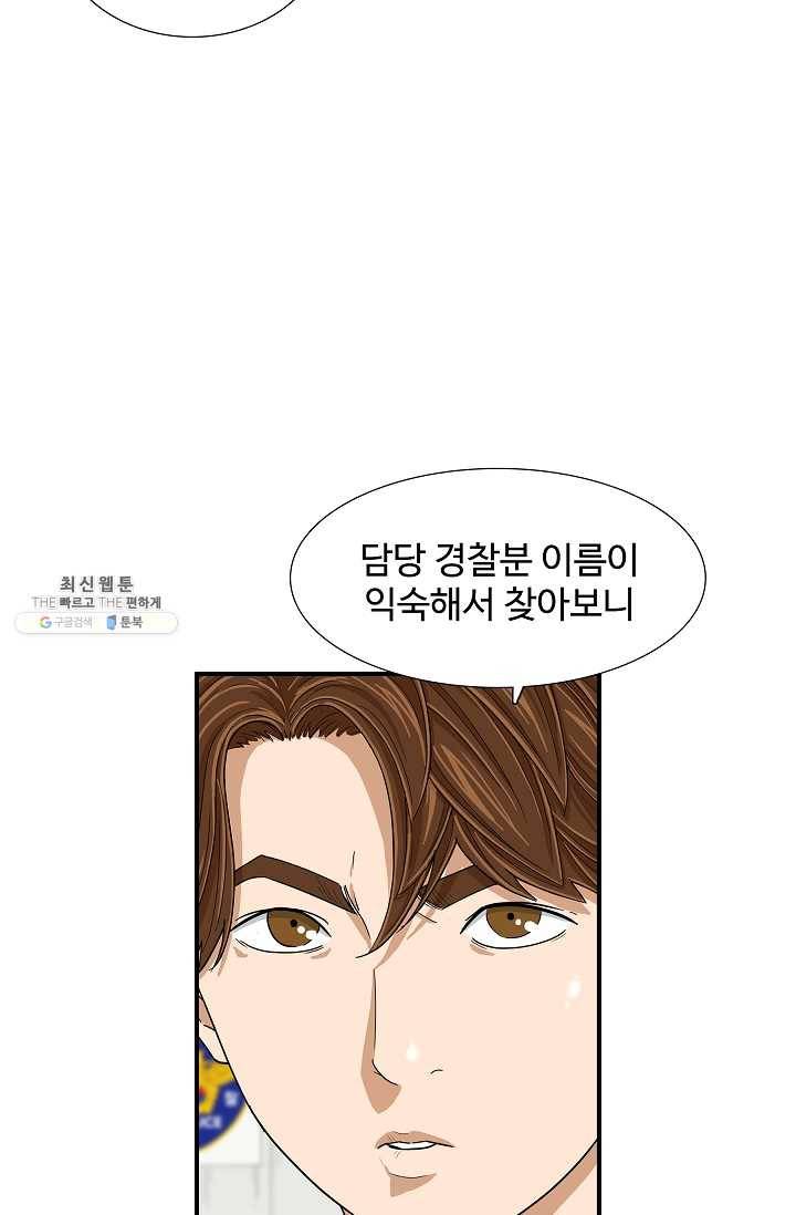 이것이 법이다 9화 8