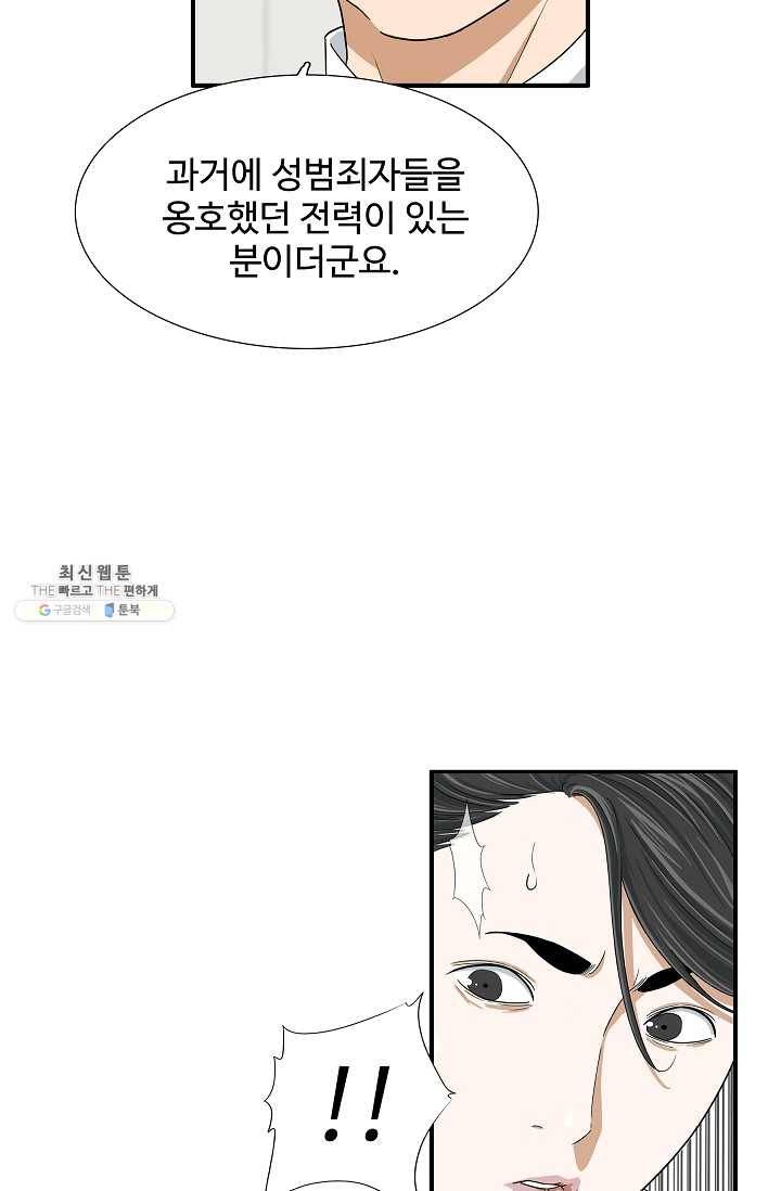 이것이 법이다 9화 9