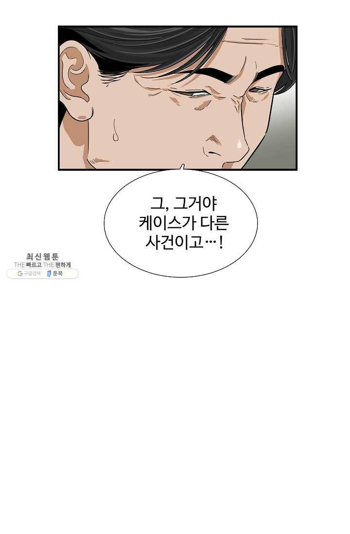 이것이 법이다 9화 11