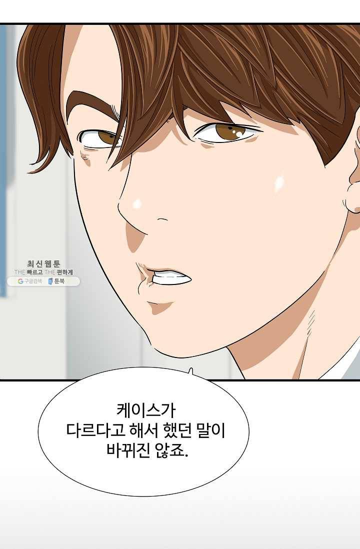 이것이 법이다 9화 12
