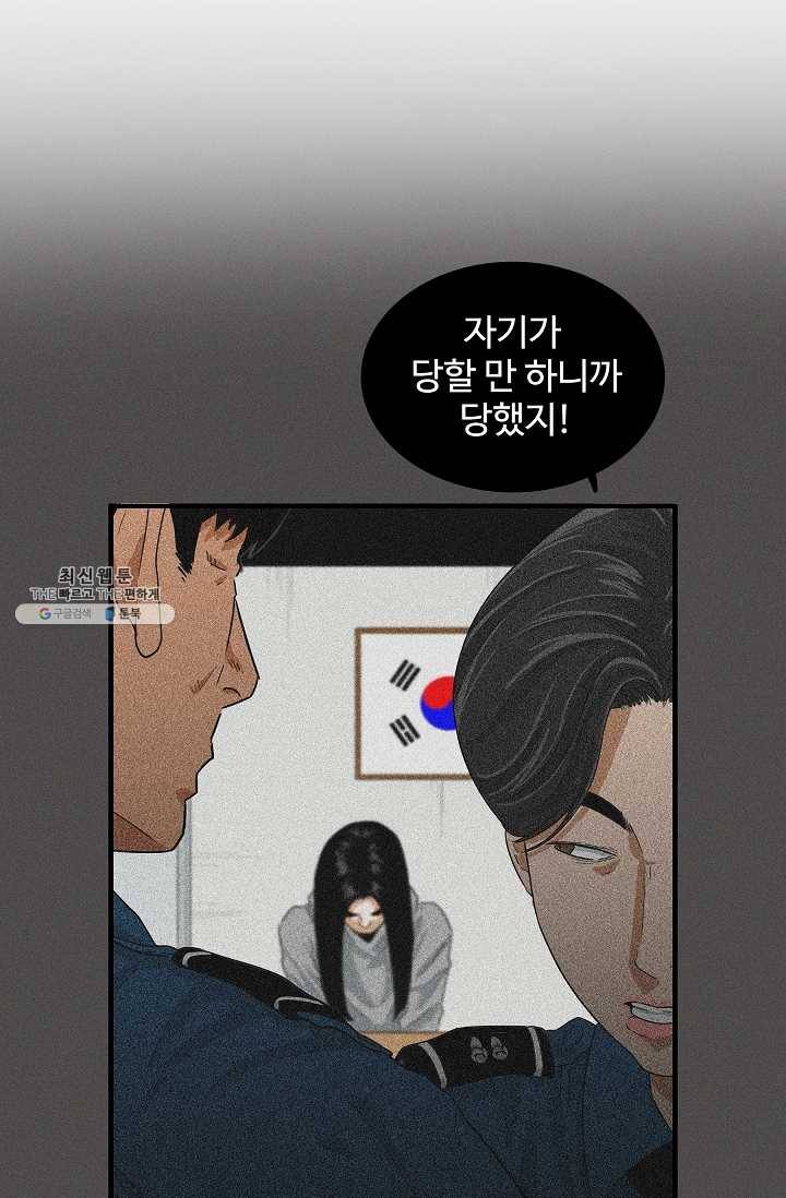 이것이 법이다 9화 13