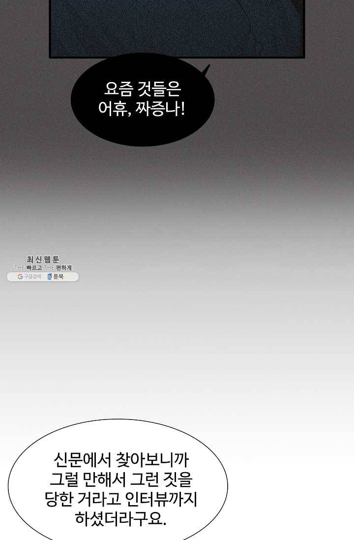 이것이 법이다 9화 14