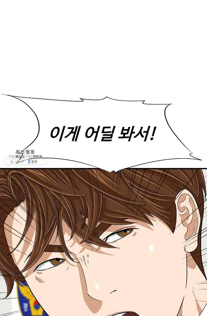 이것이 법이다 9화 16