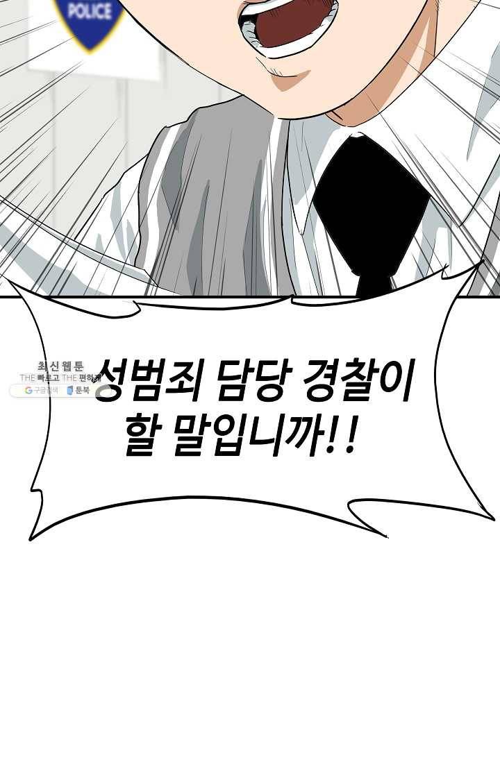 이것이 법이다 9화 17