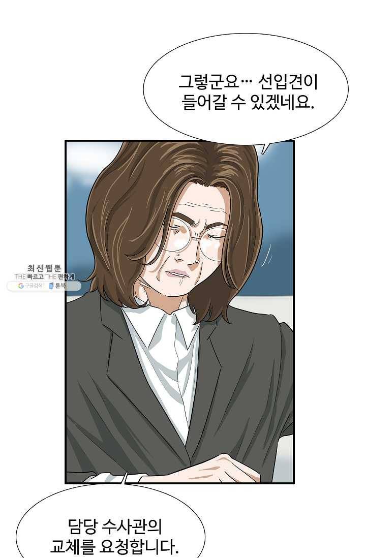 이것이 법이다 9화 18