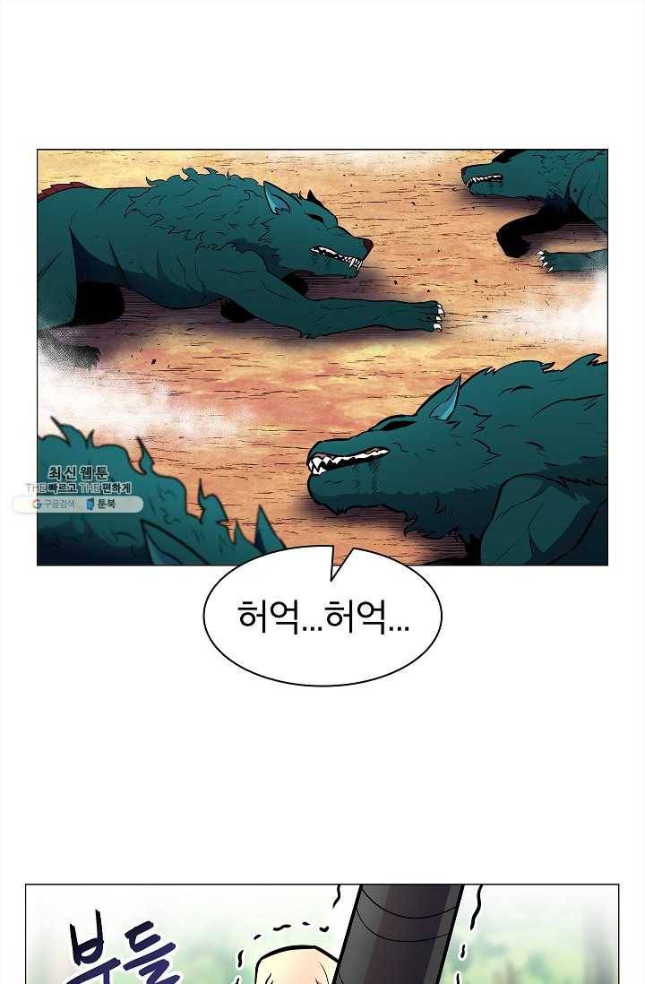 업데이터 5화 1