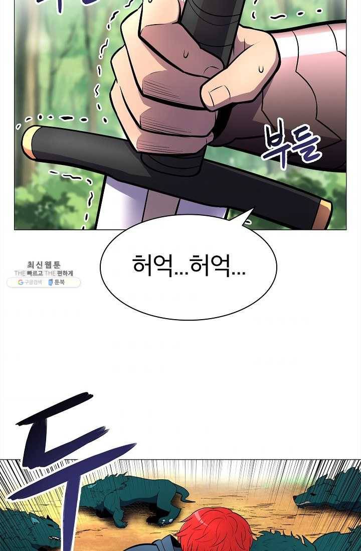 업데이터 5화 2