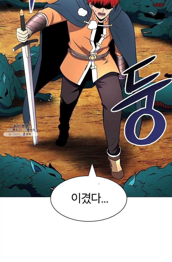 업데이터 5화 3
