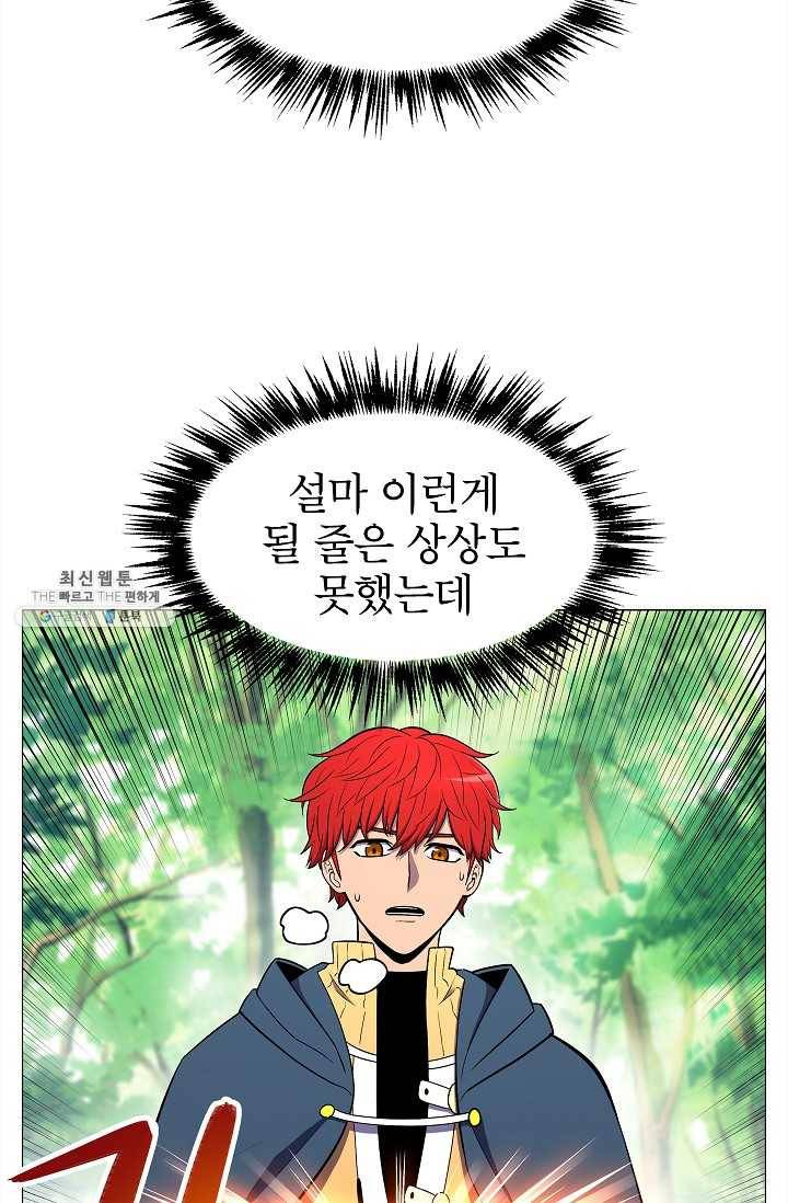 업데이터 5화 6