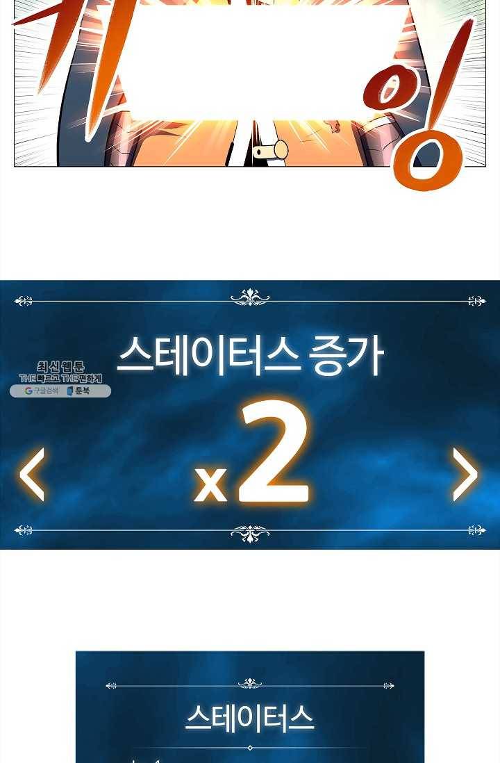업데이터 5화 7