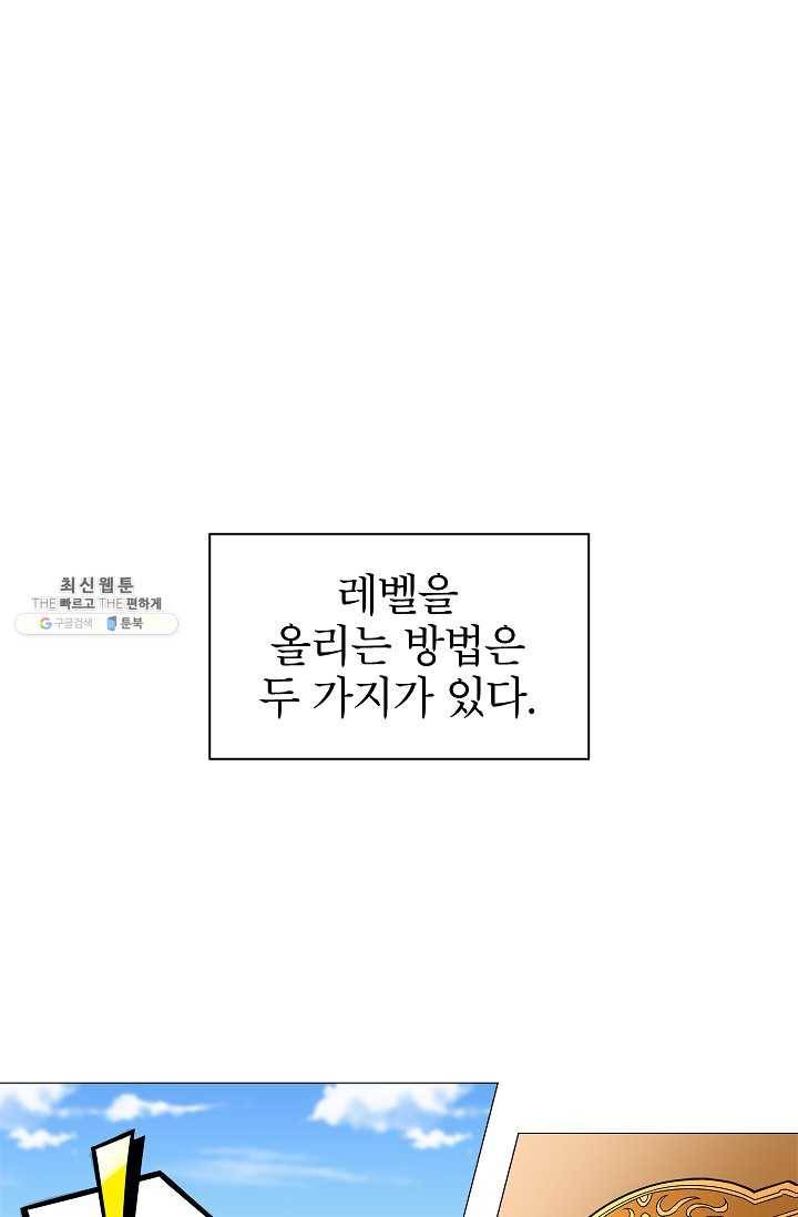업데이터 5화 15