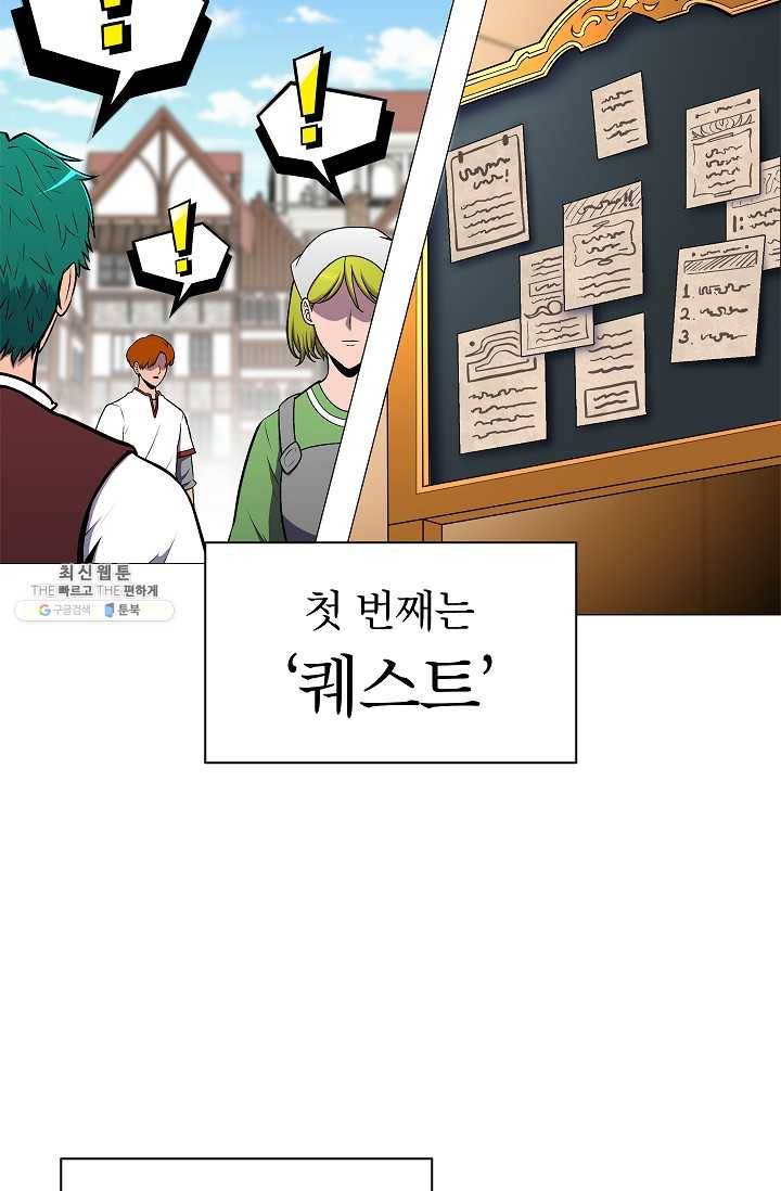 업데이터 5화 16