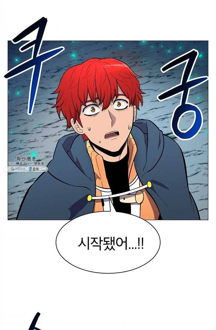 업데이터 10화 2