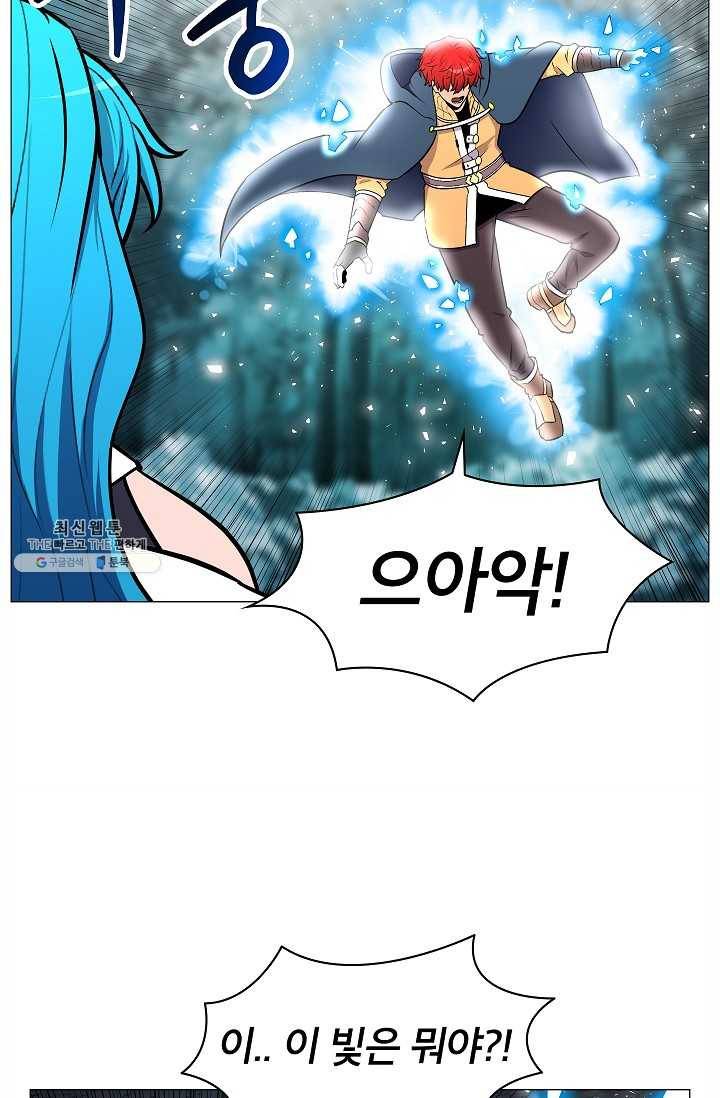 업데이터 10화 4